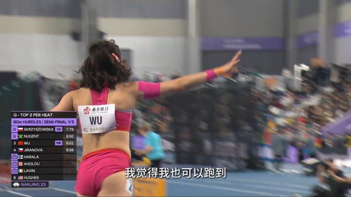 吴艳妮:欧美选手的成绩我也可以跑到 我相信吴艳妮不止12秒73